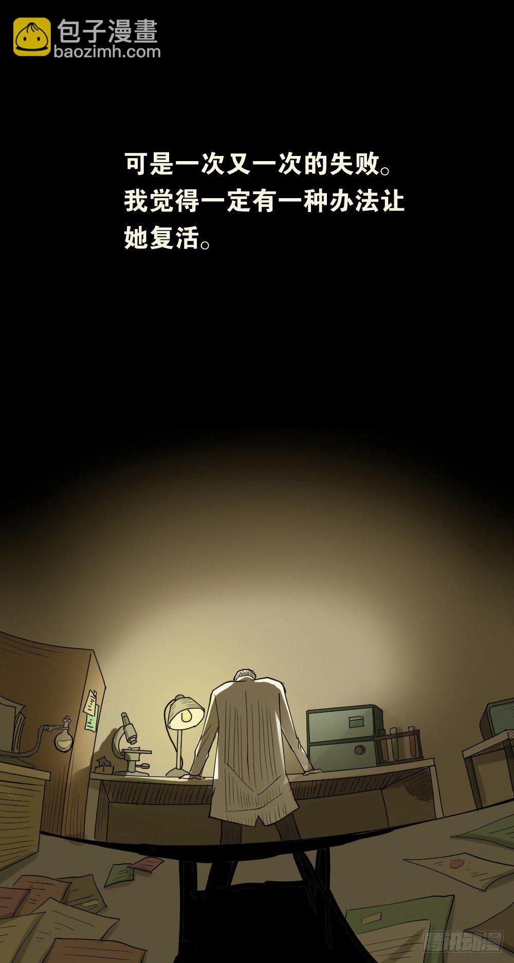 血色泡泡（3）