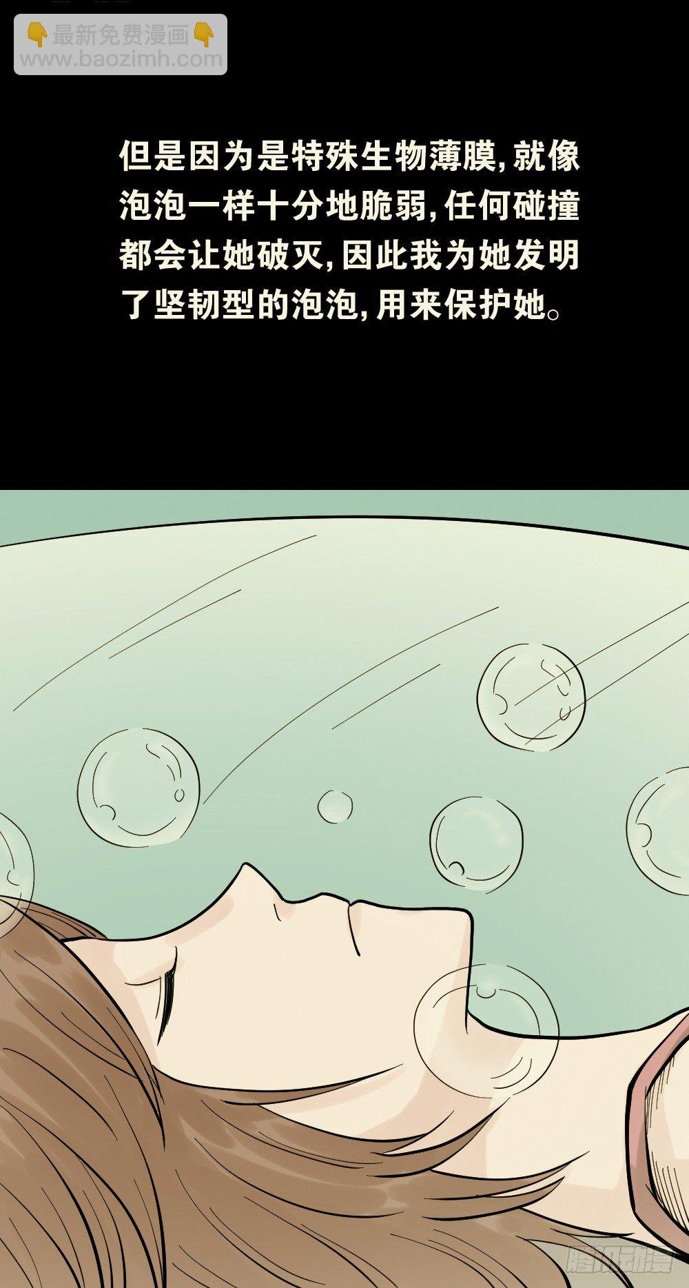 血色泡泡（3）