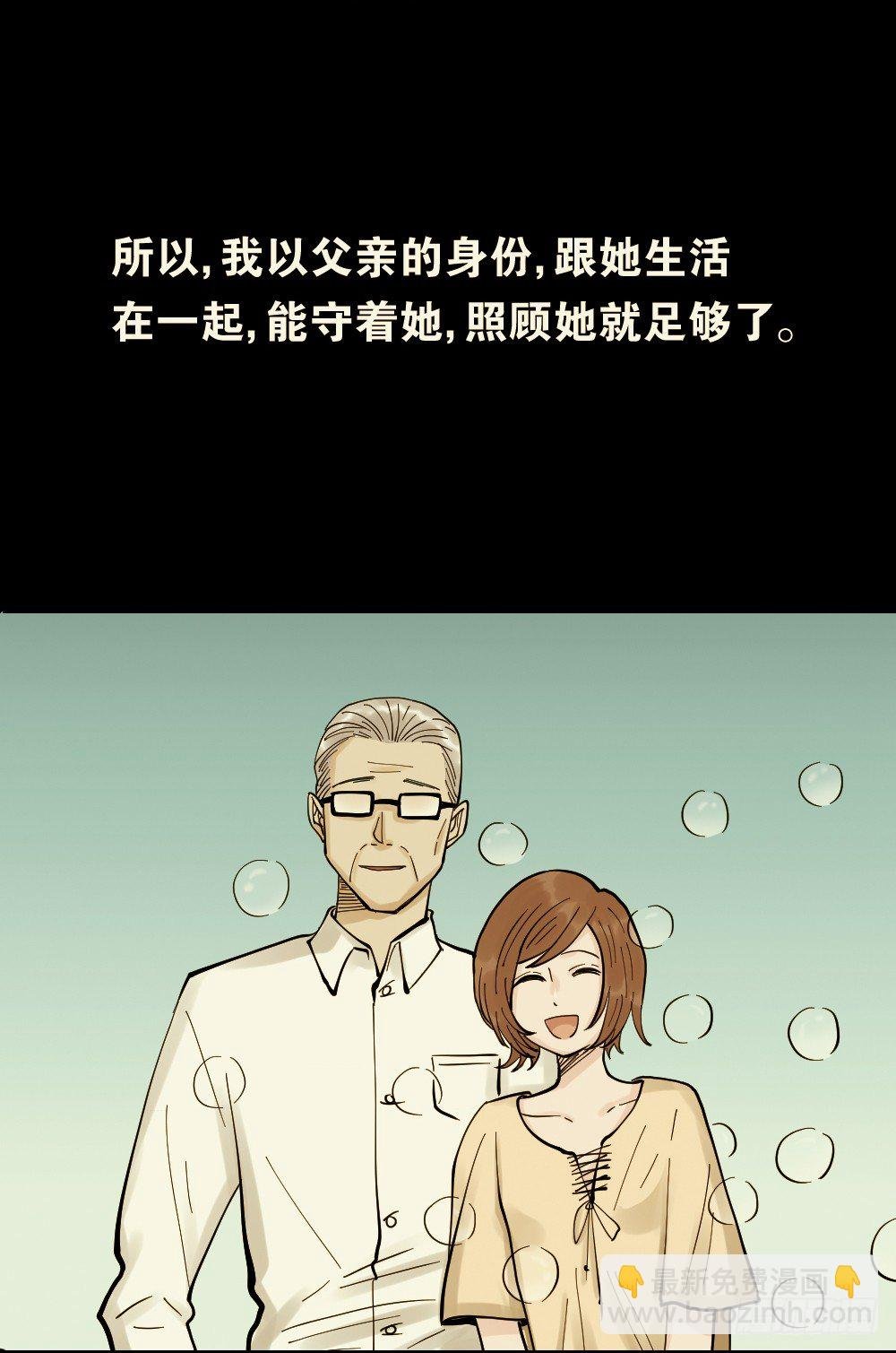 血色泡泡（3）