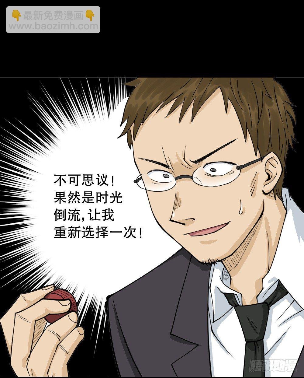 倒退遥控器（2）
