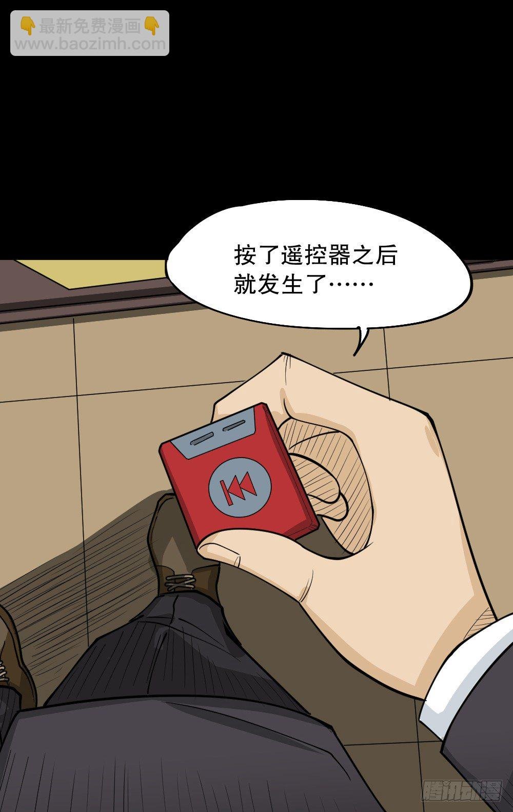 倒退遥控器（2）