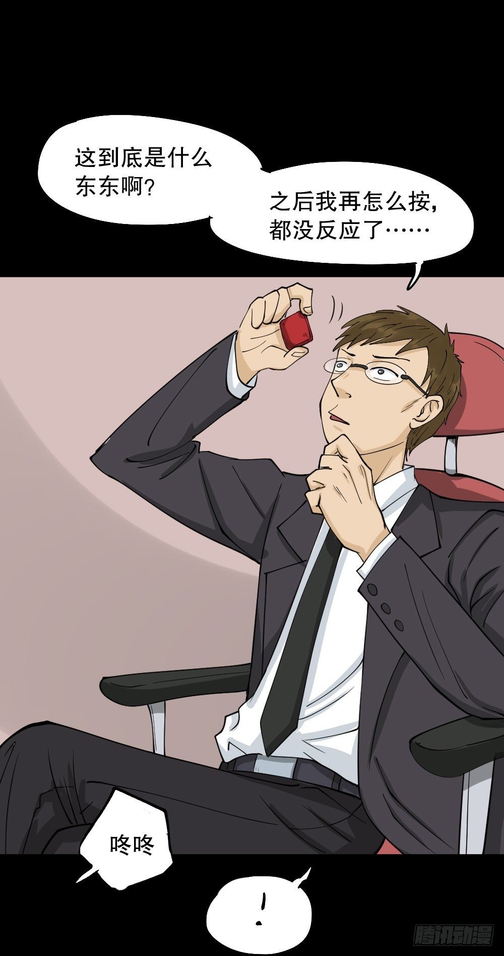 倒退遥控器（2）