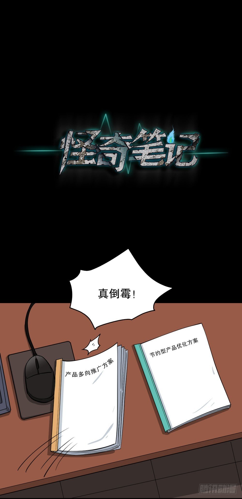 倒退遥控器（2）