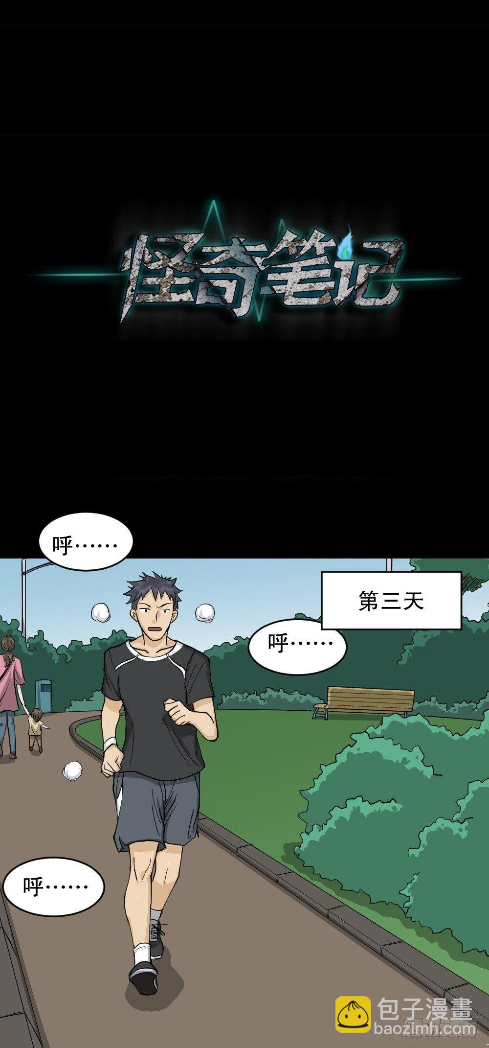 步数排行榜（1）