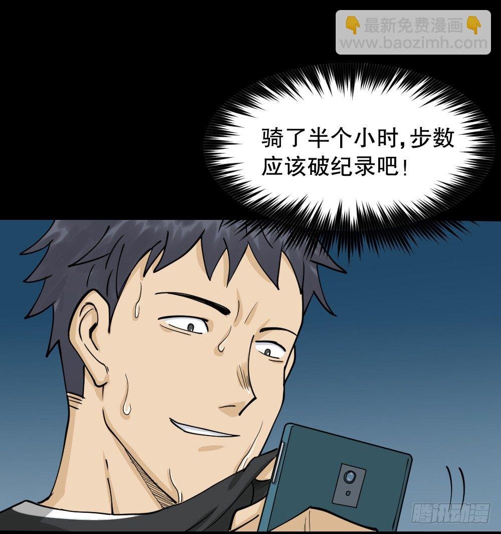 步数排行榜（1）