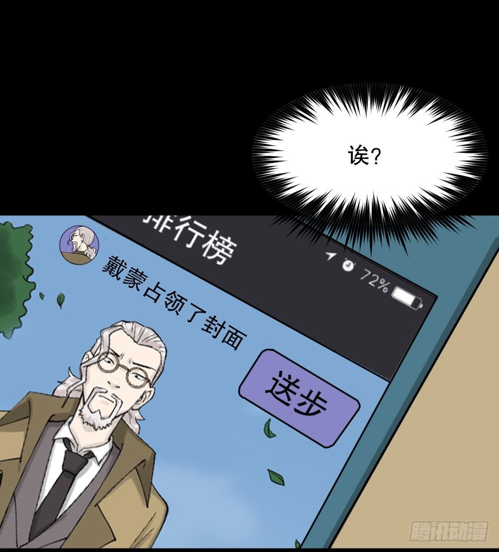 步数排行榜（1）
