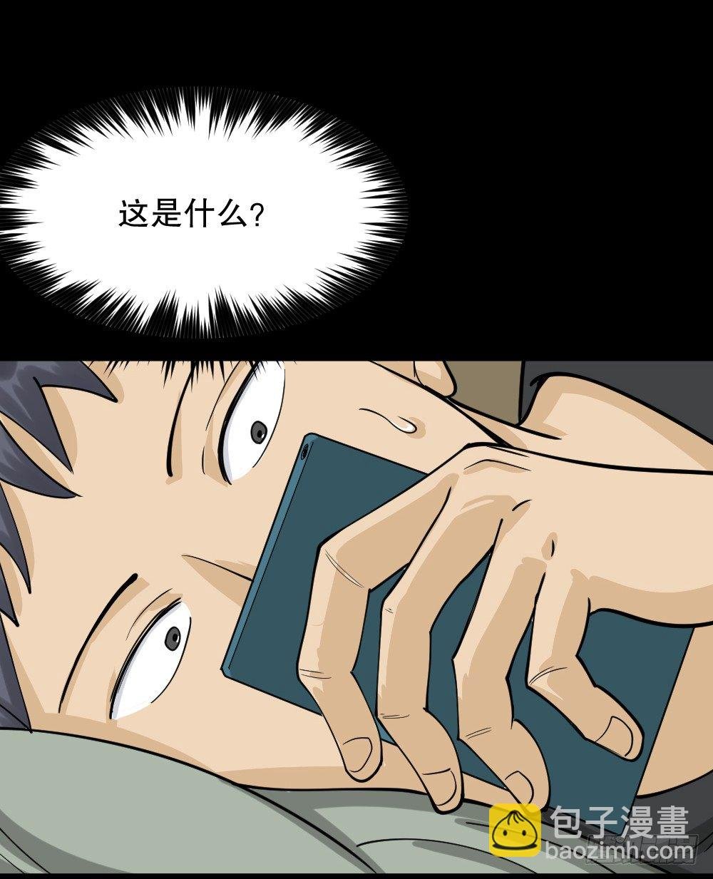步数排行榜（1）