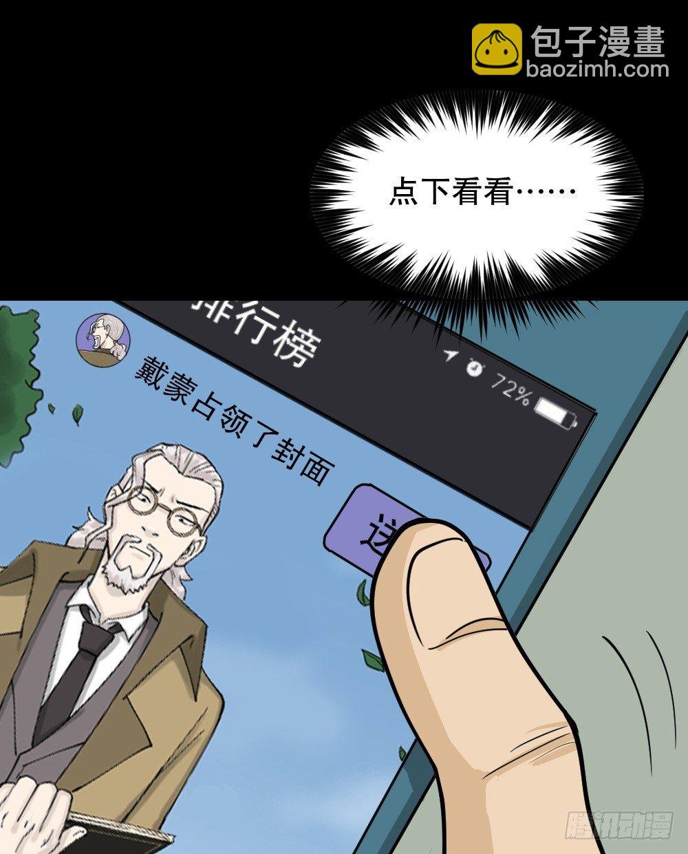 步数排行榜（1）