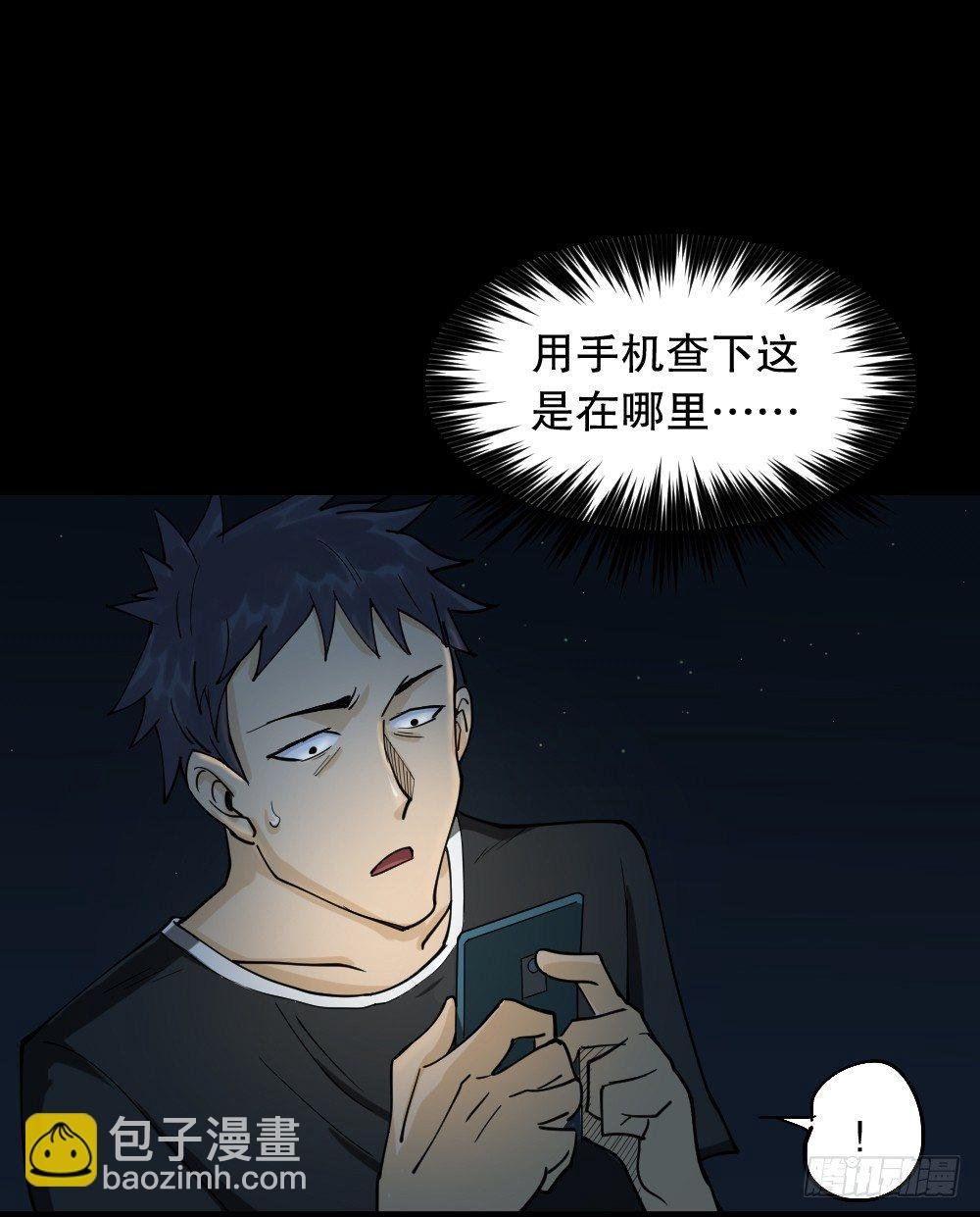 步数排行榜（2）