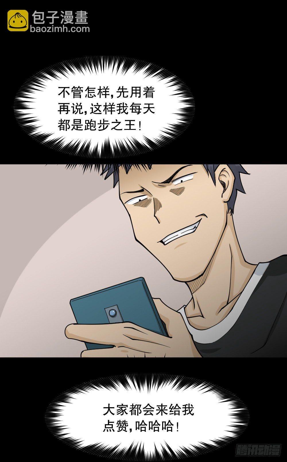 步数排行榜（2）