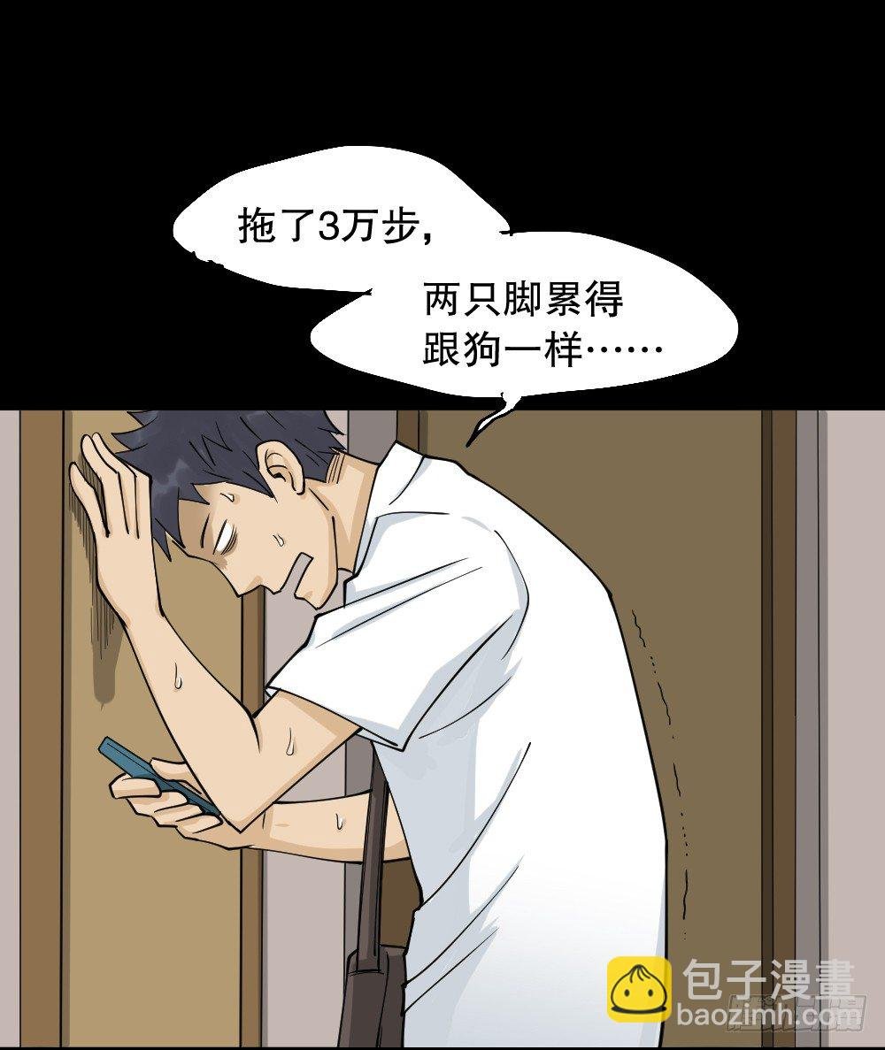 步数排行榜（2）