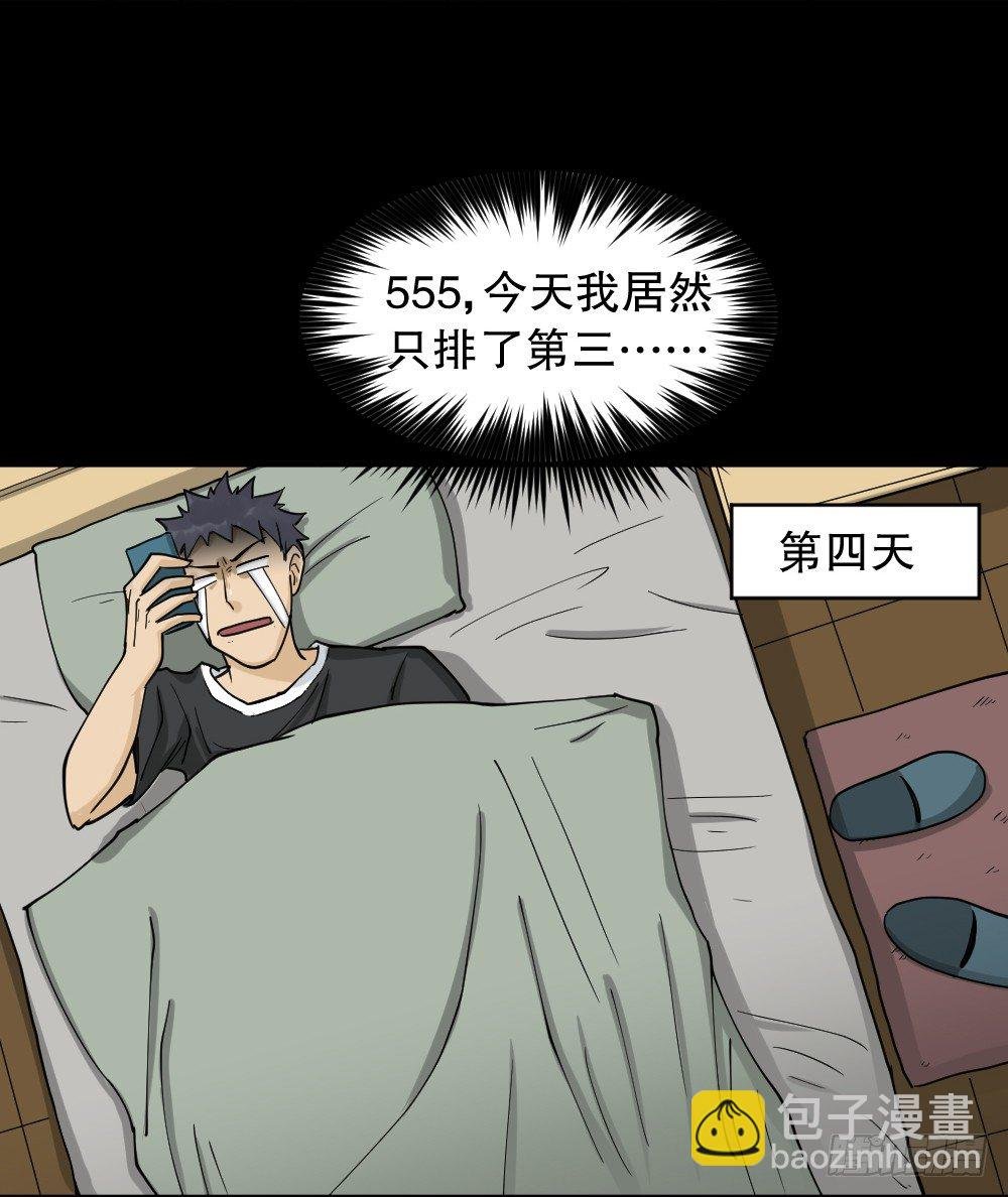 步数排行榜（2）