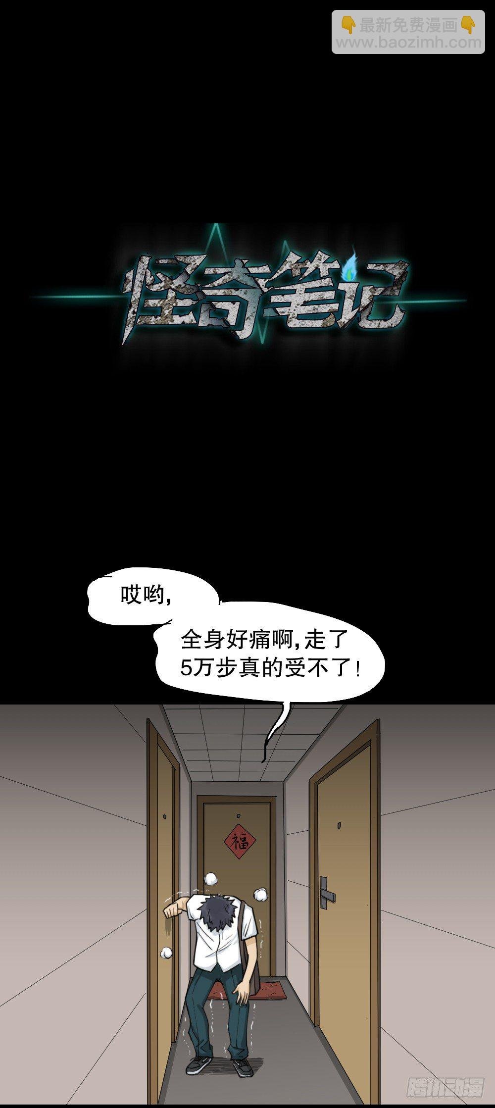 步数排行榜（2）