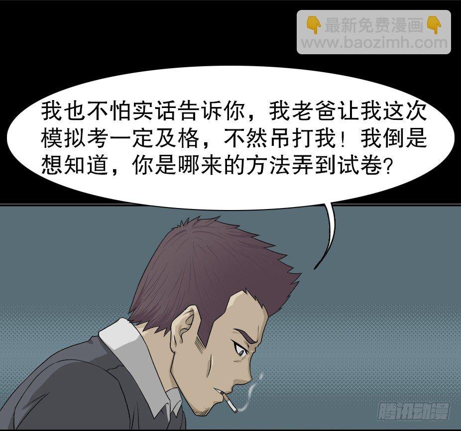 智商WIFI（2）