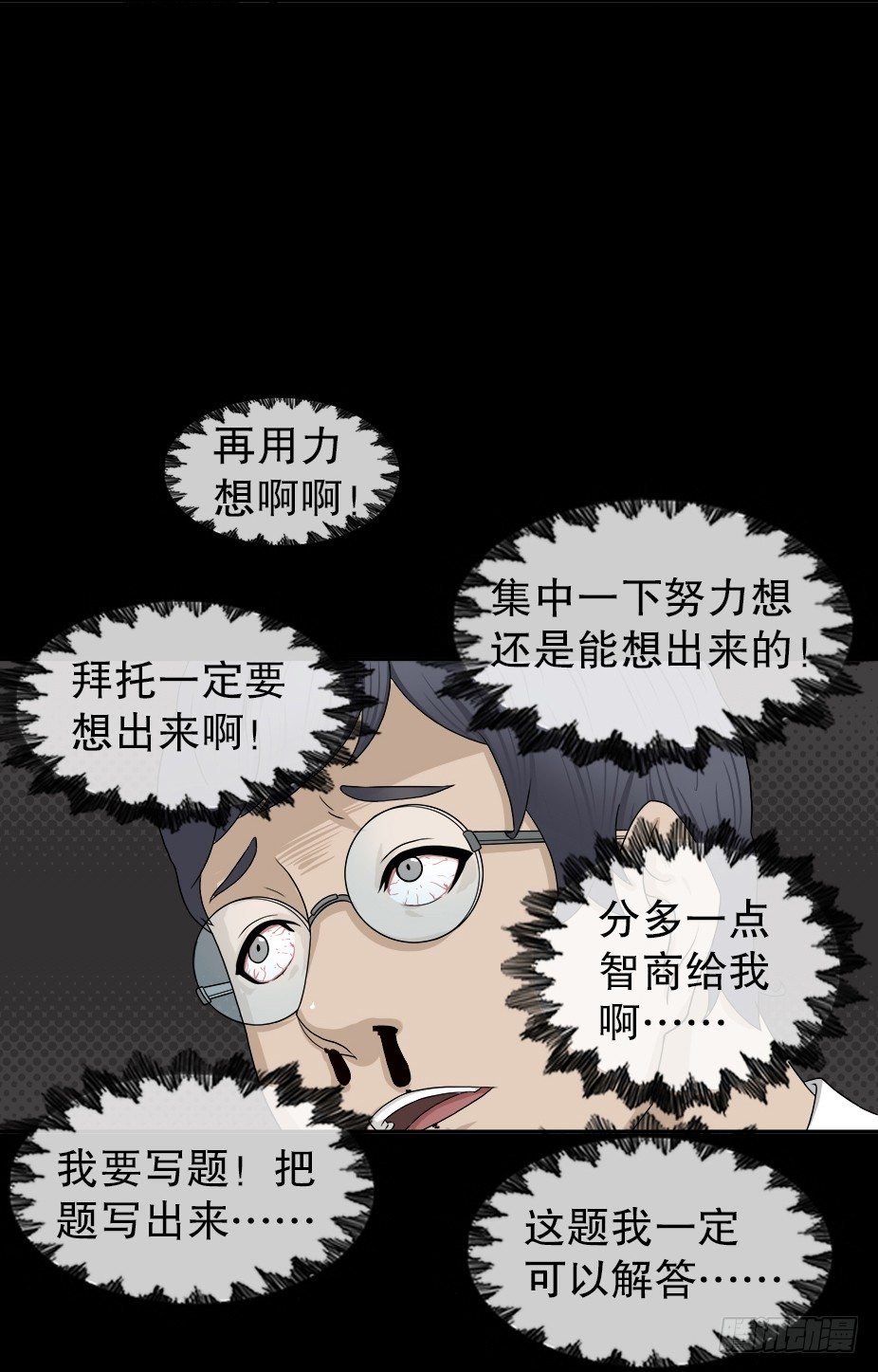 智商WIFI（2）