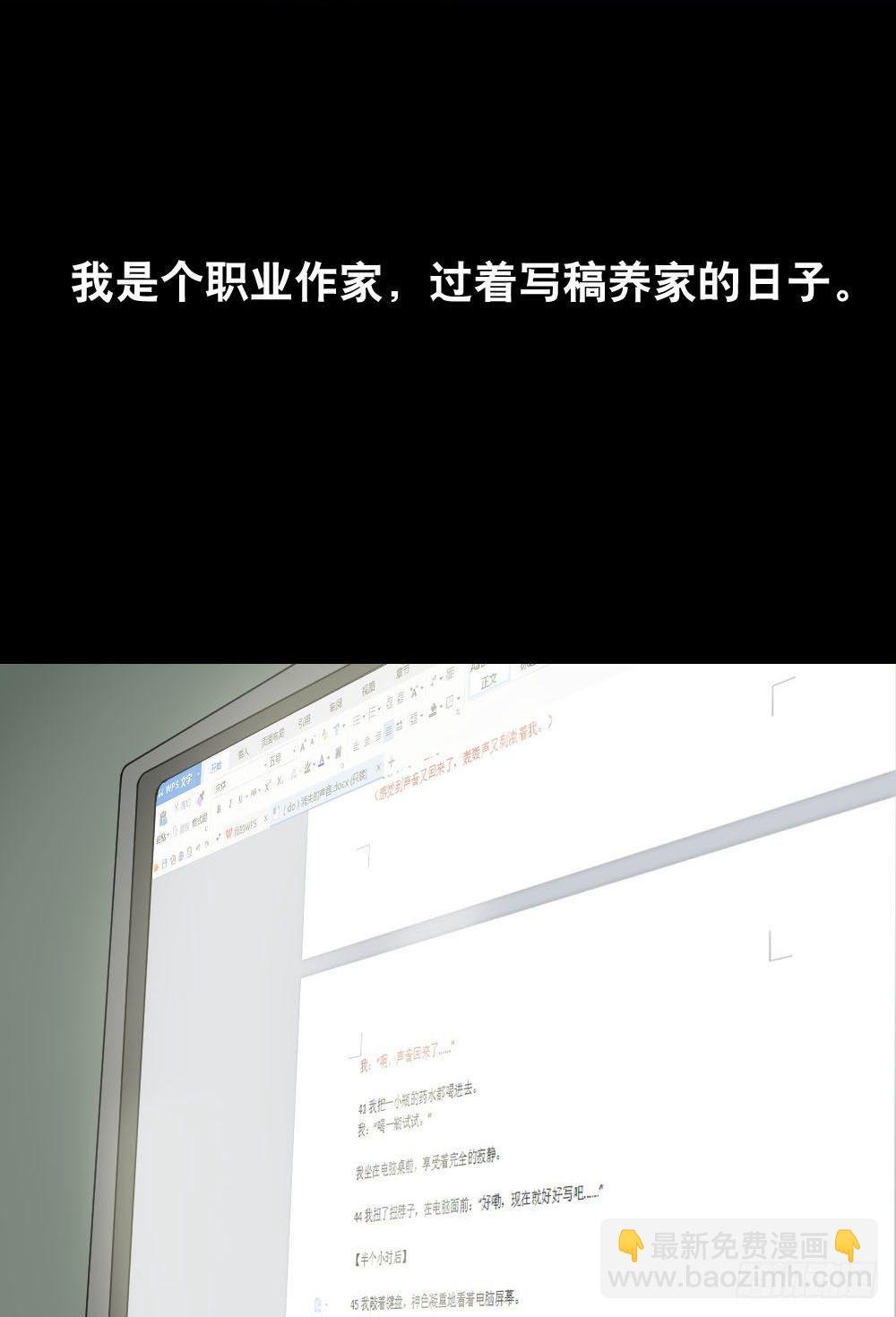 消失的声音（1）