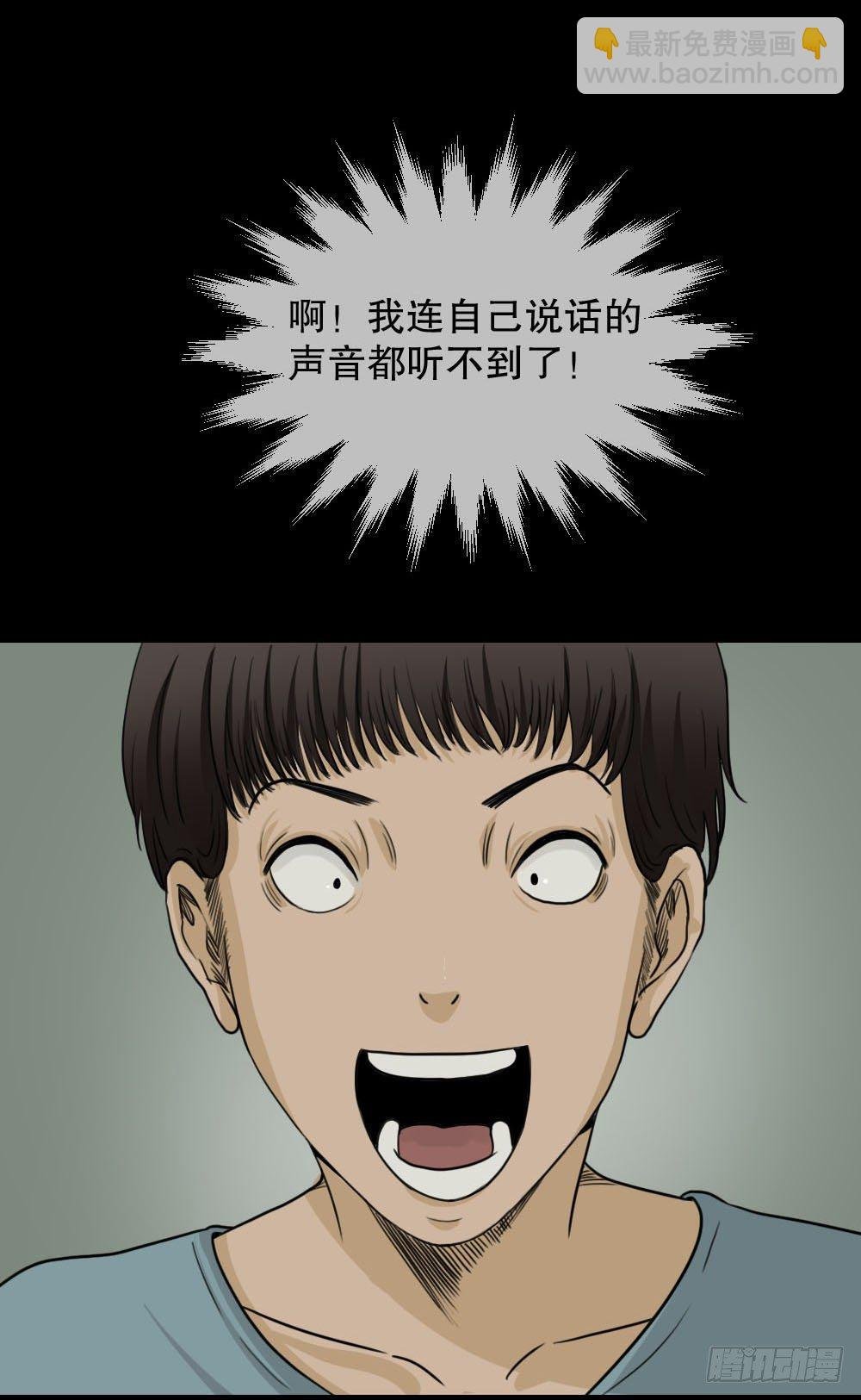 消失的声音（1）