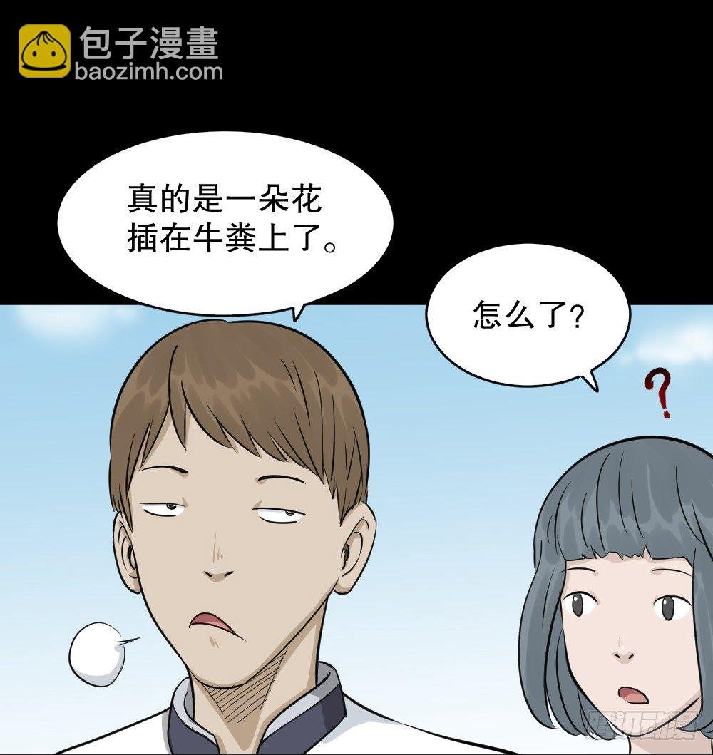 不要脸的人（1）