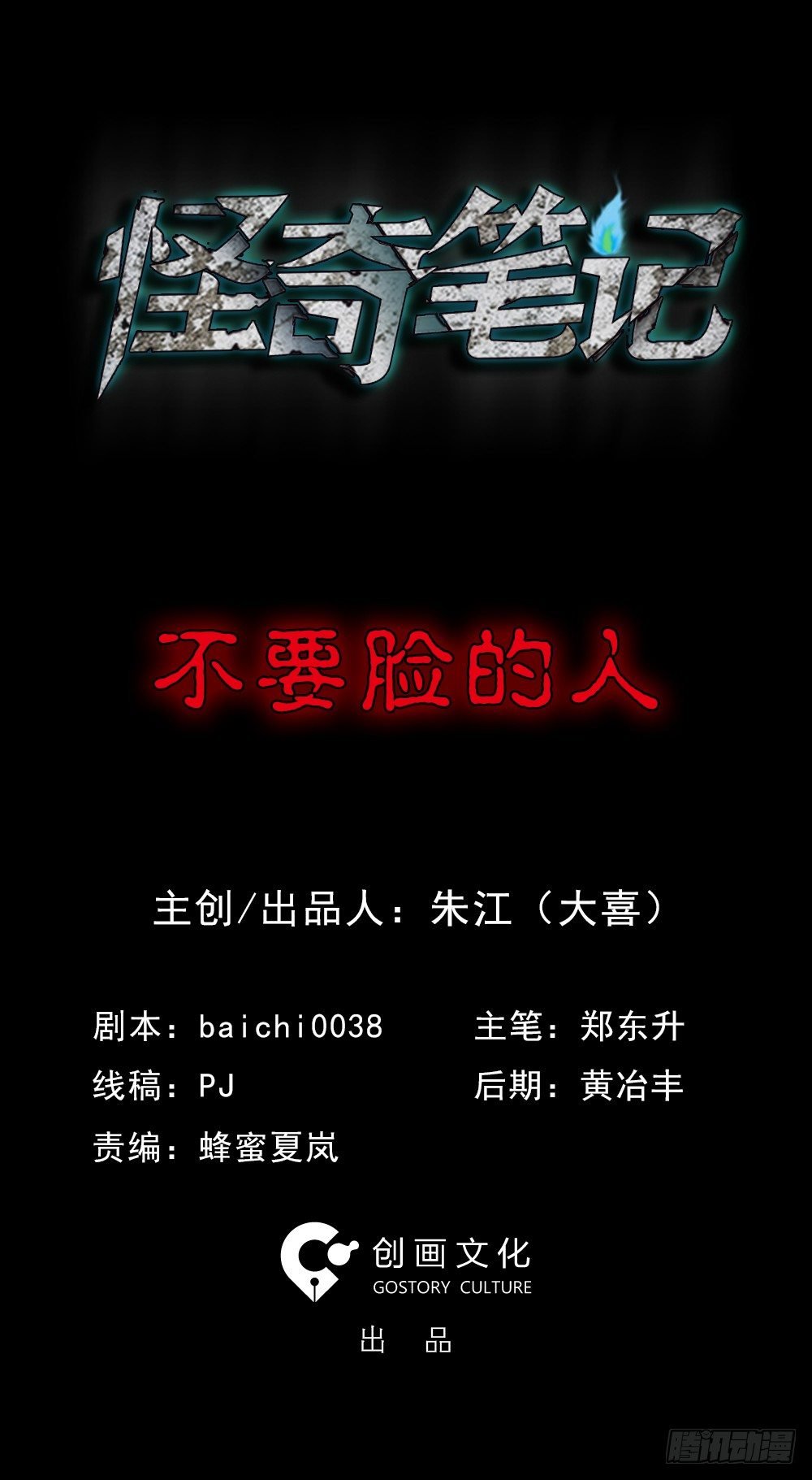 不要脸的人（1）
