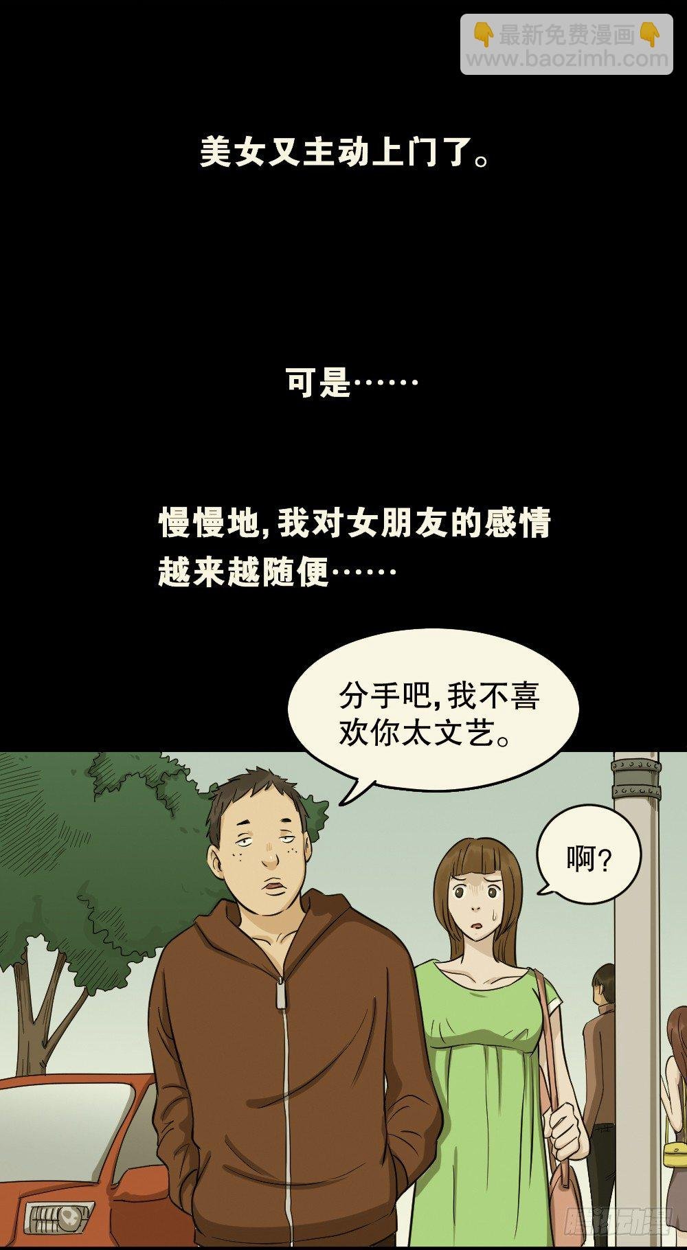 不要脸的人（1）