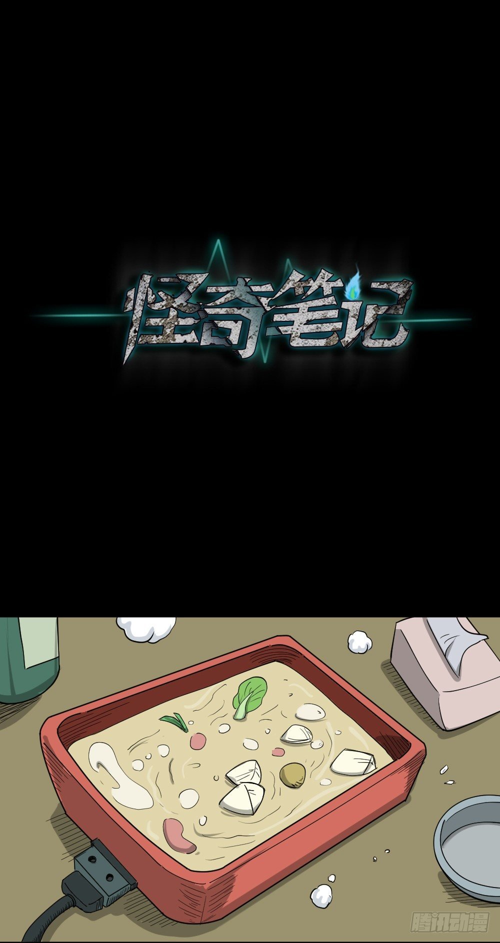 不要脸的人（2）
