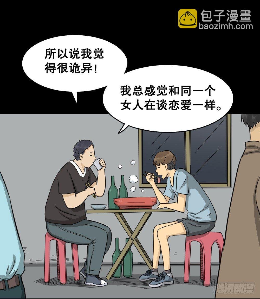 不要脸的人（2）