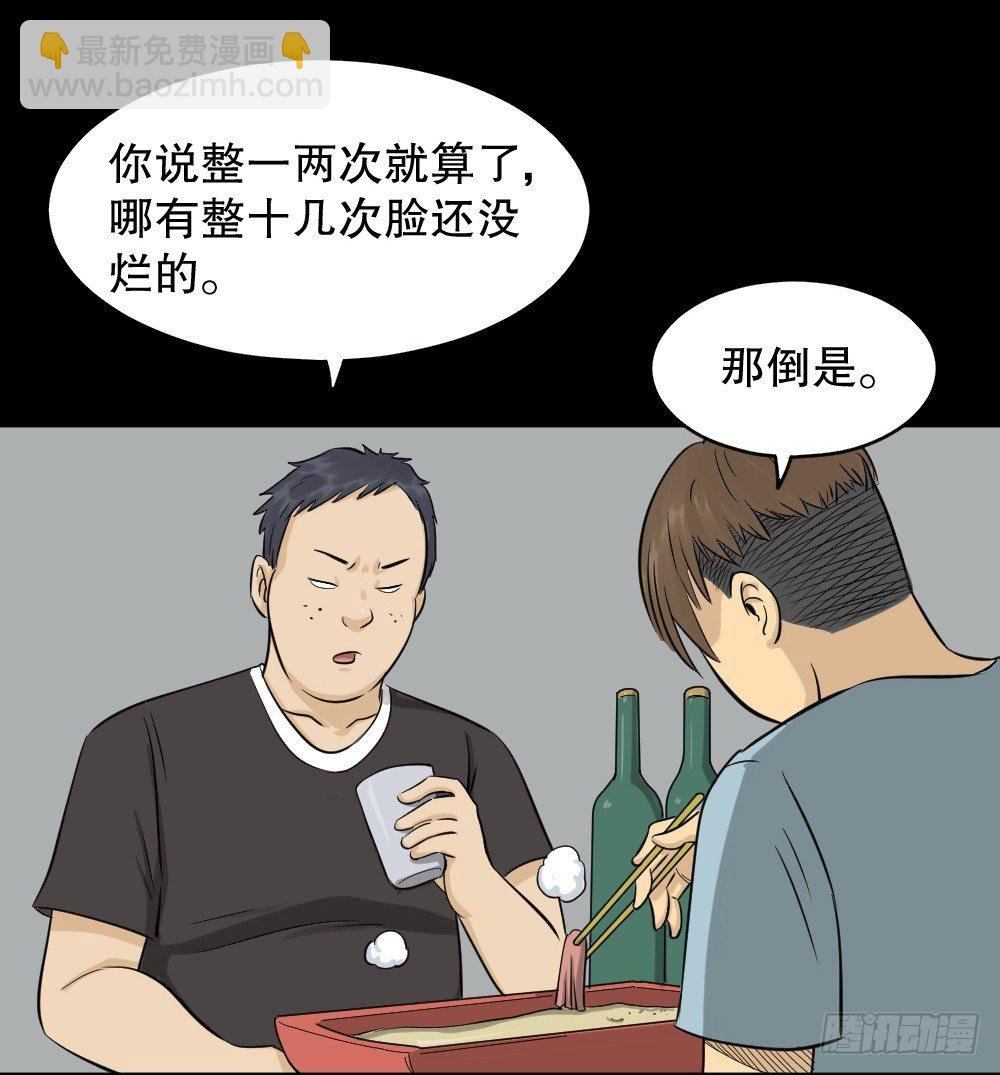 不要脸的人（2）