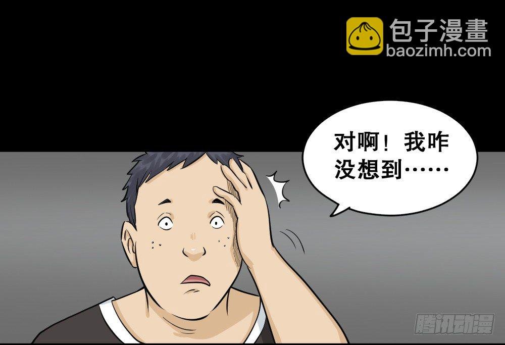 不要脸的人（2）