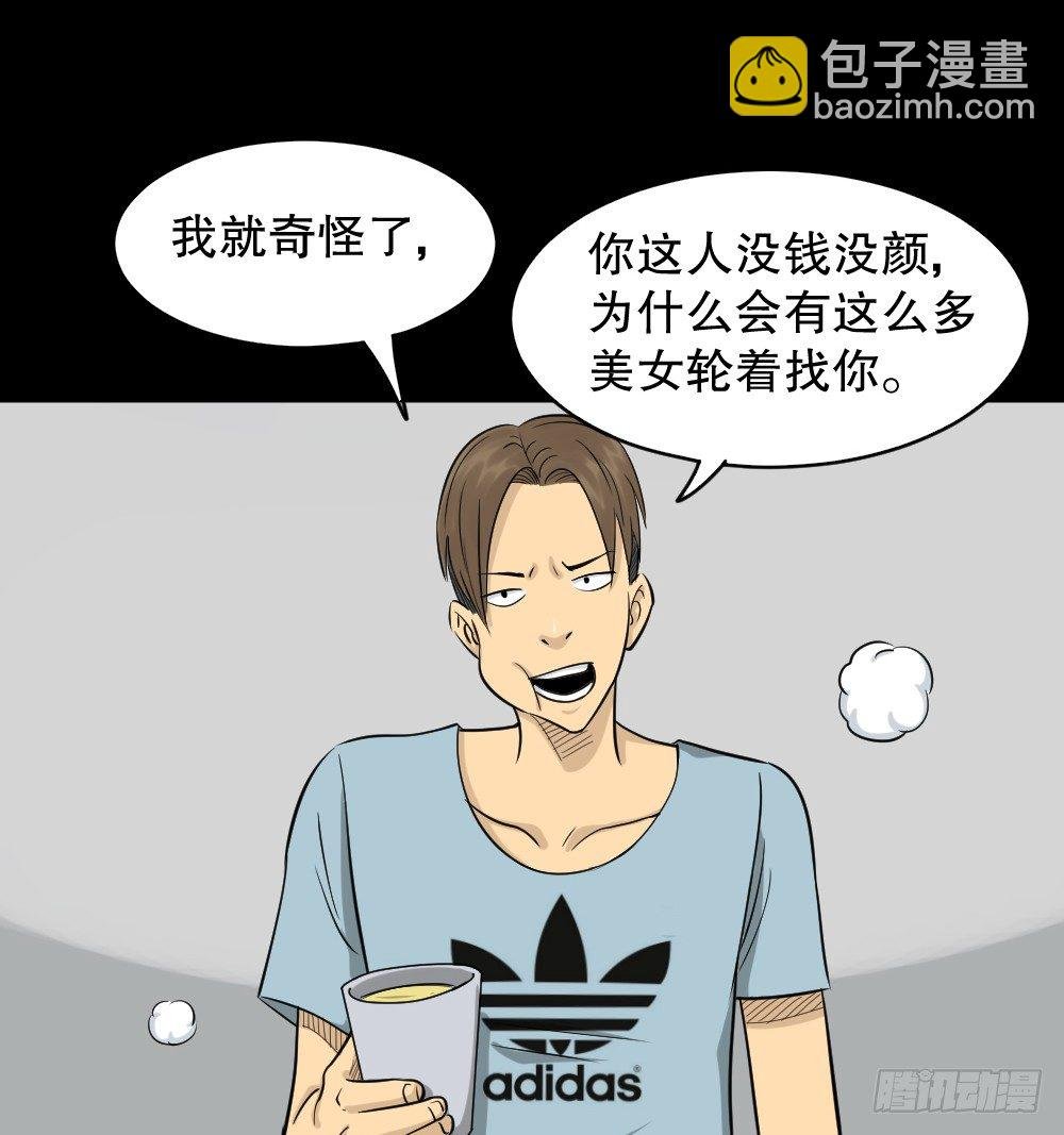 不要脸的人（2）