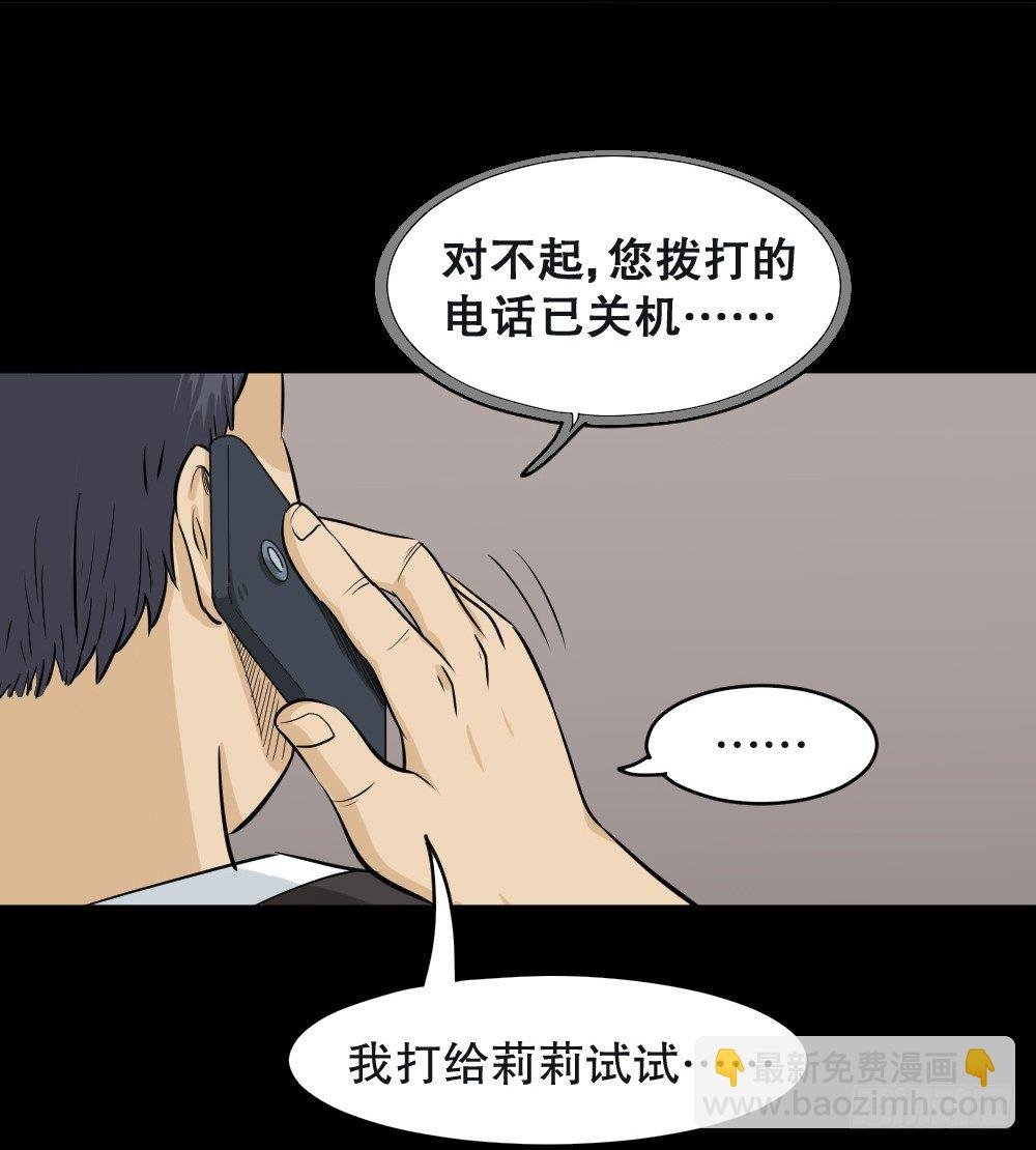 不要脸的人（2）