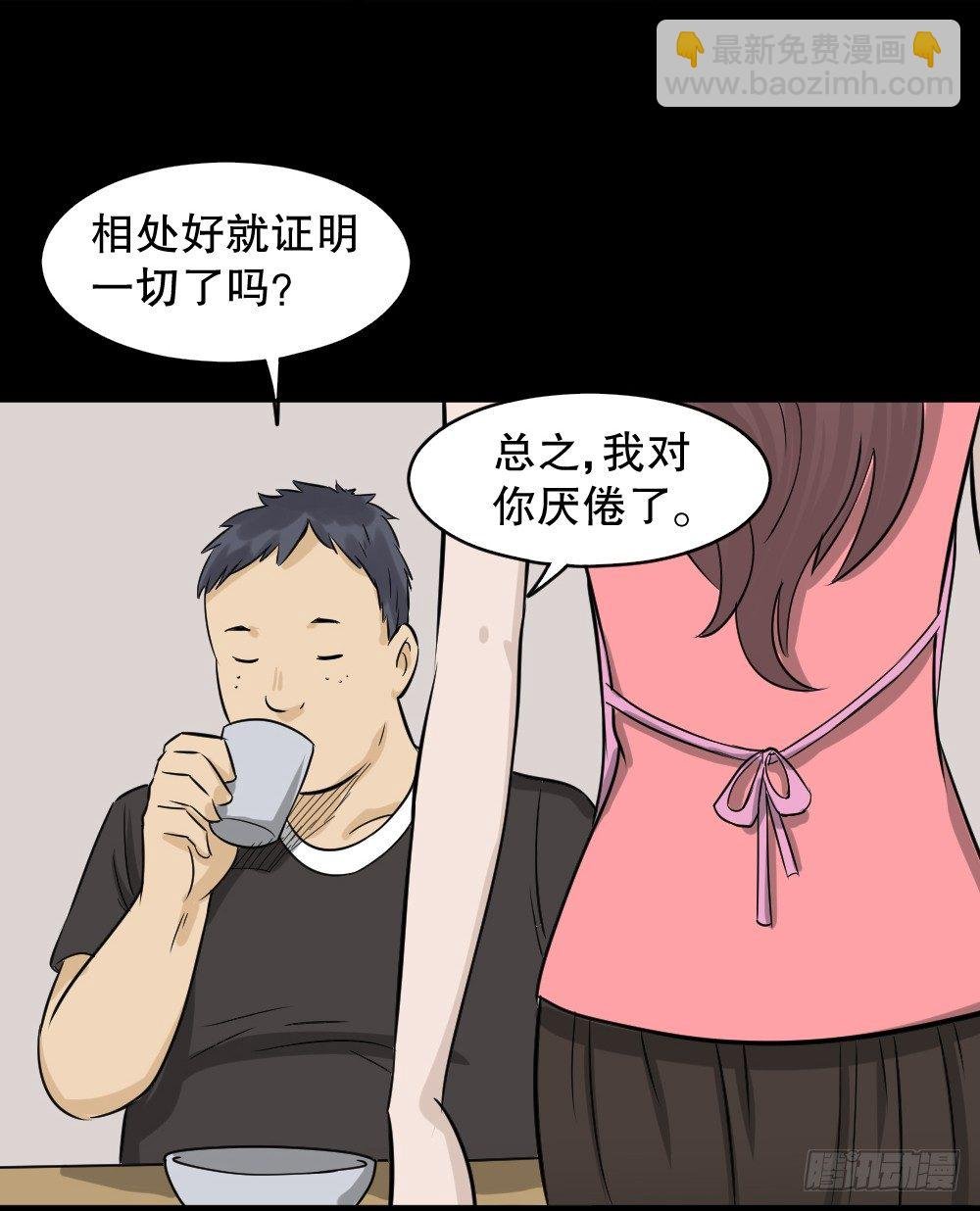 不要脸的人（2）