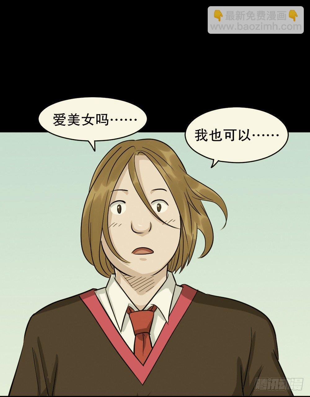 不要脸的人（3）