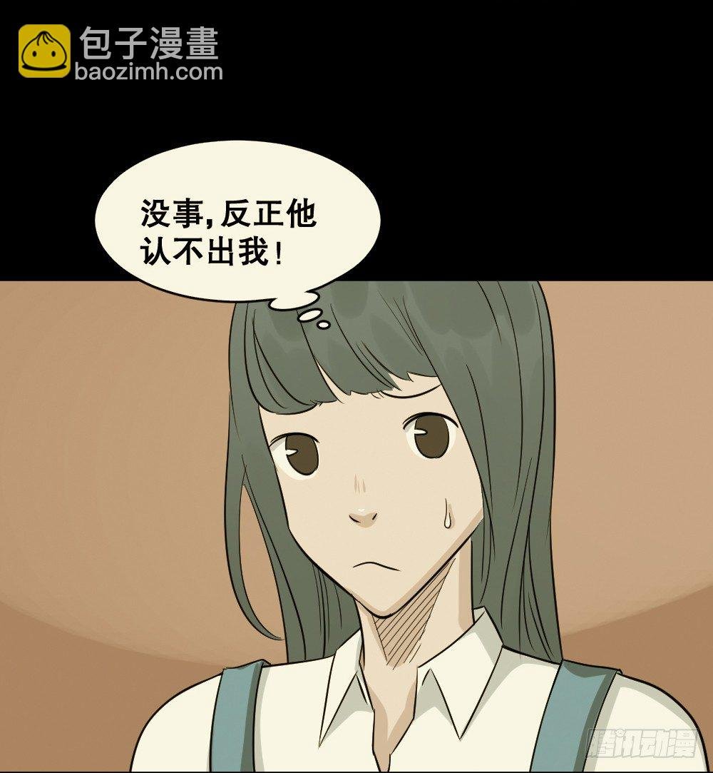 不要脸的人（3）