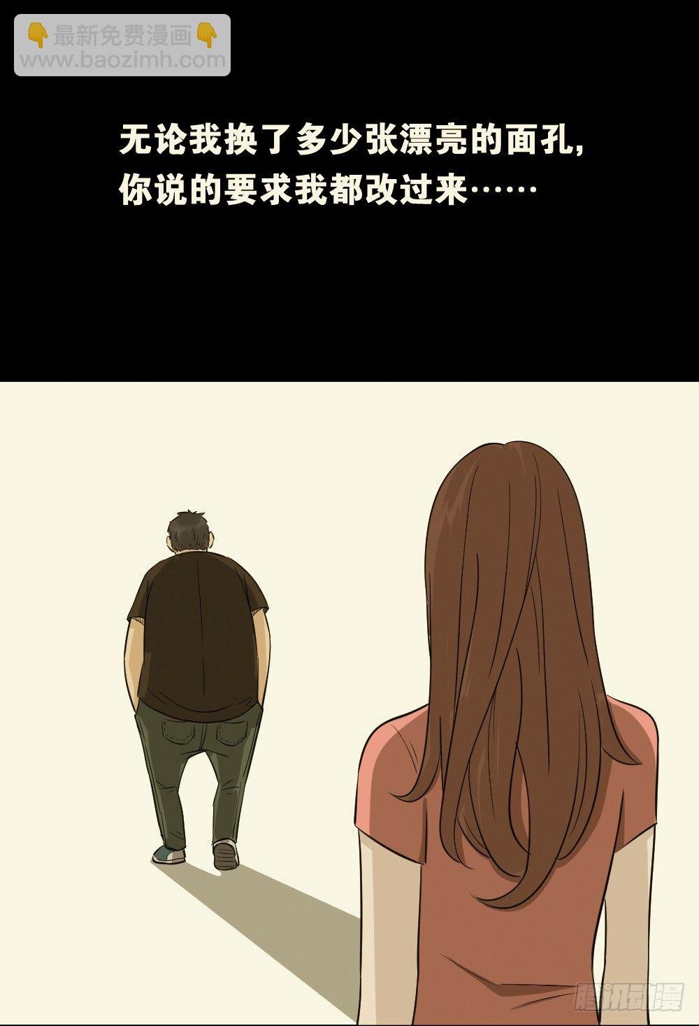 不要脸的人（3）
