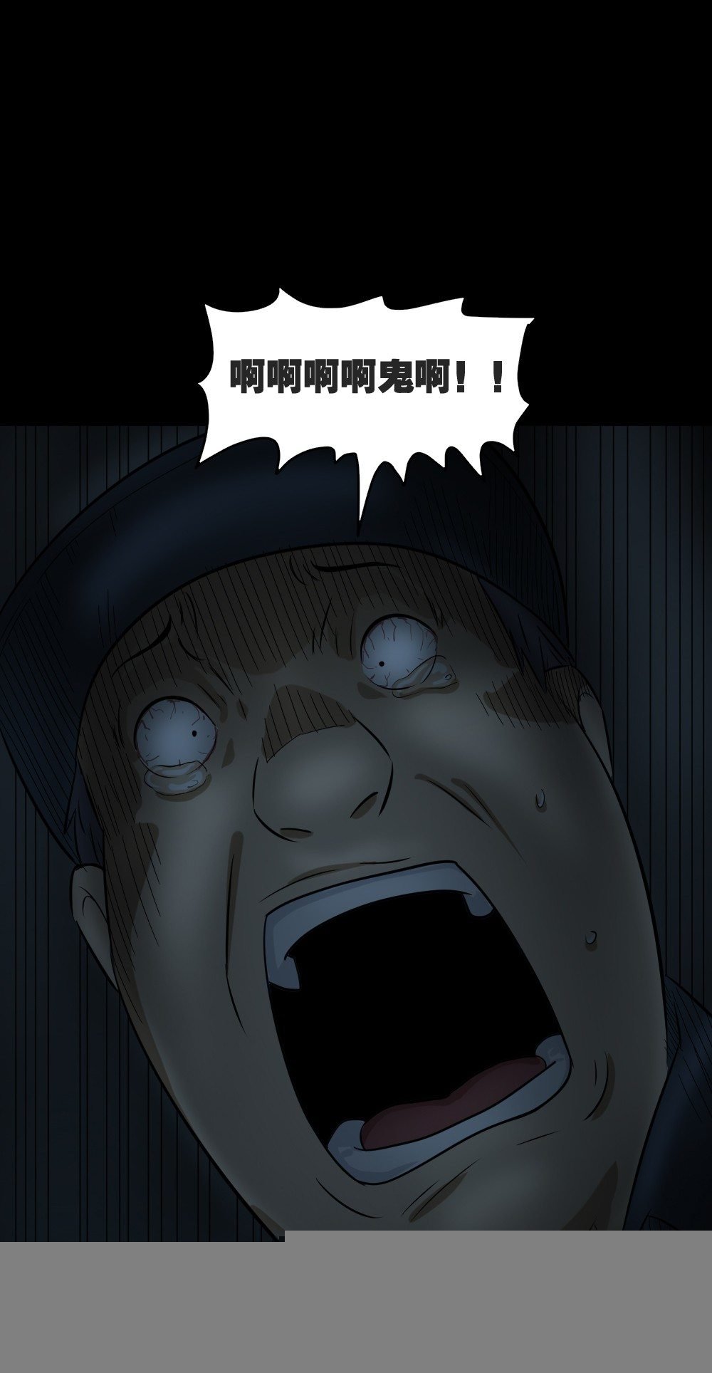不要脸的人（3）