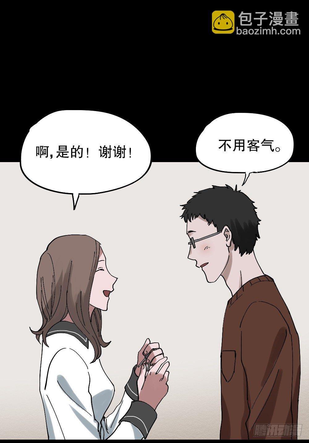 心中人（2）