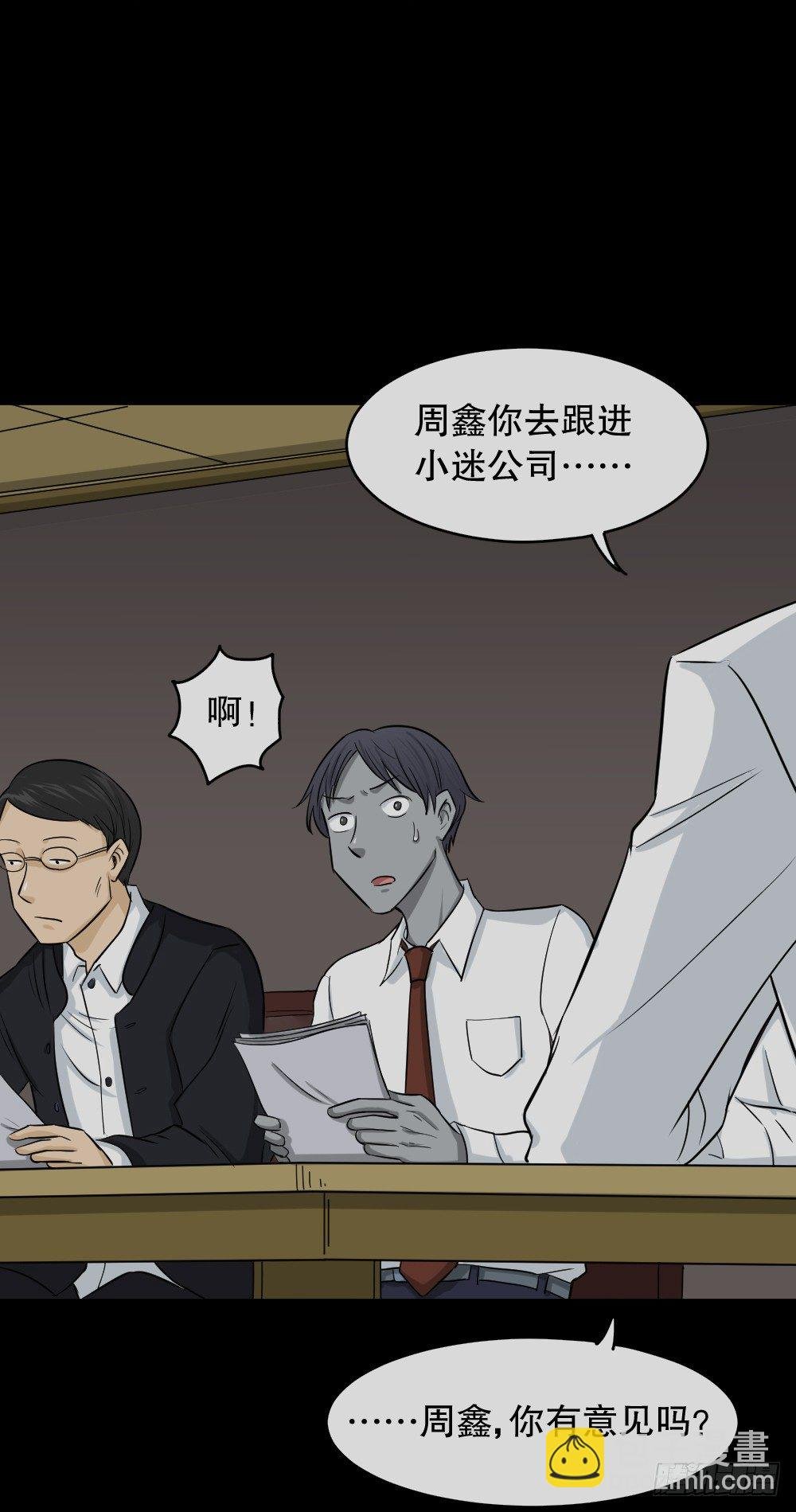 变色人（1）