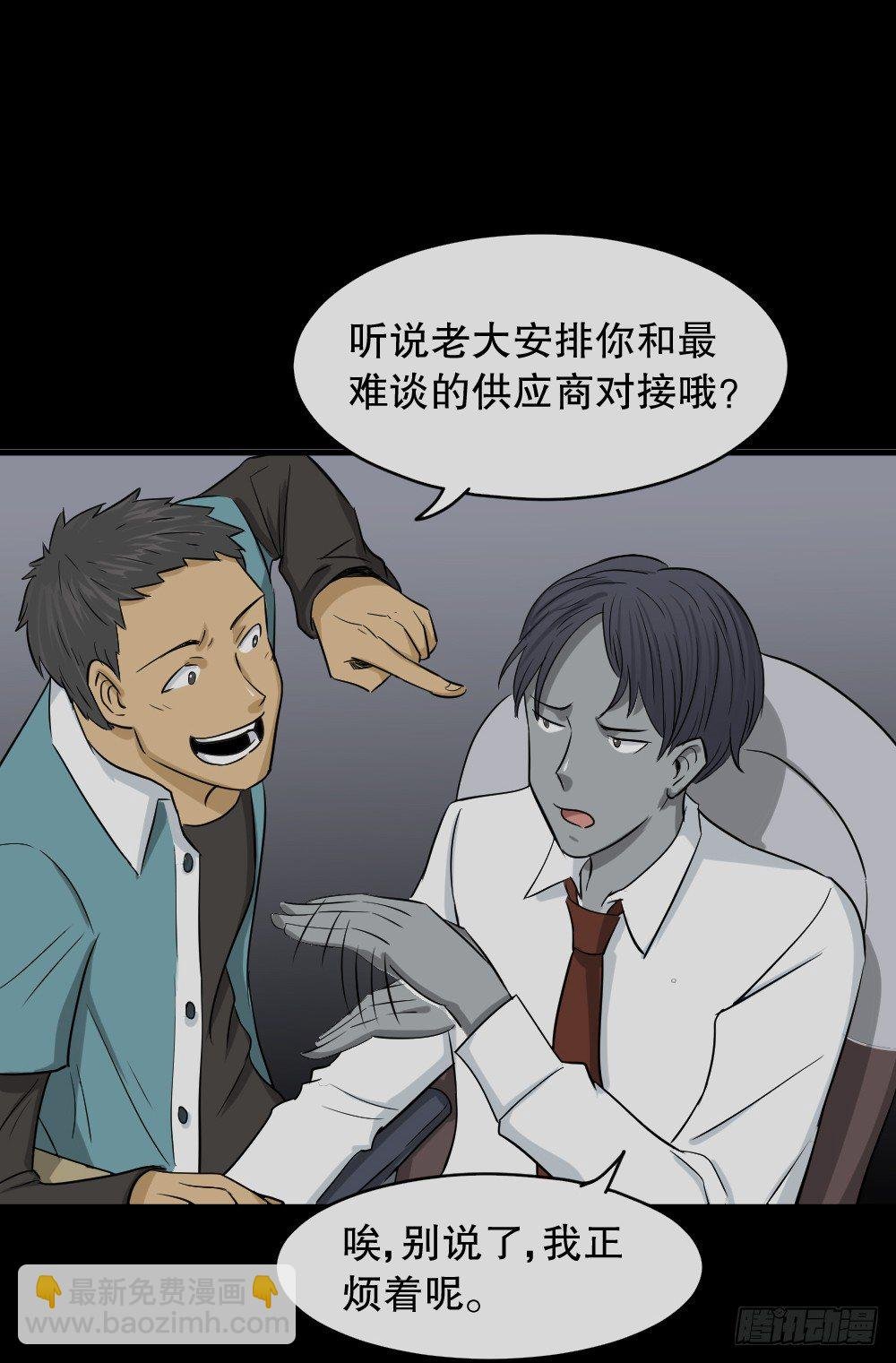 变色人（1）