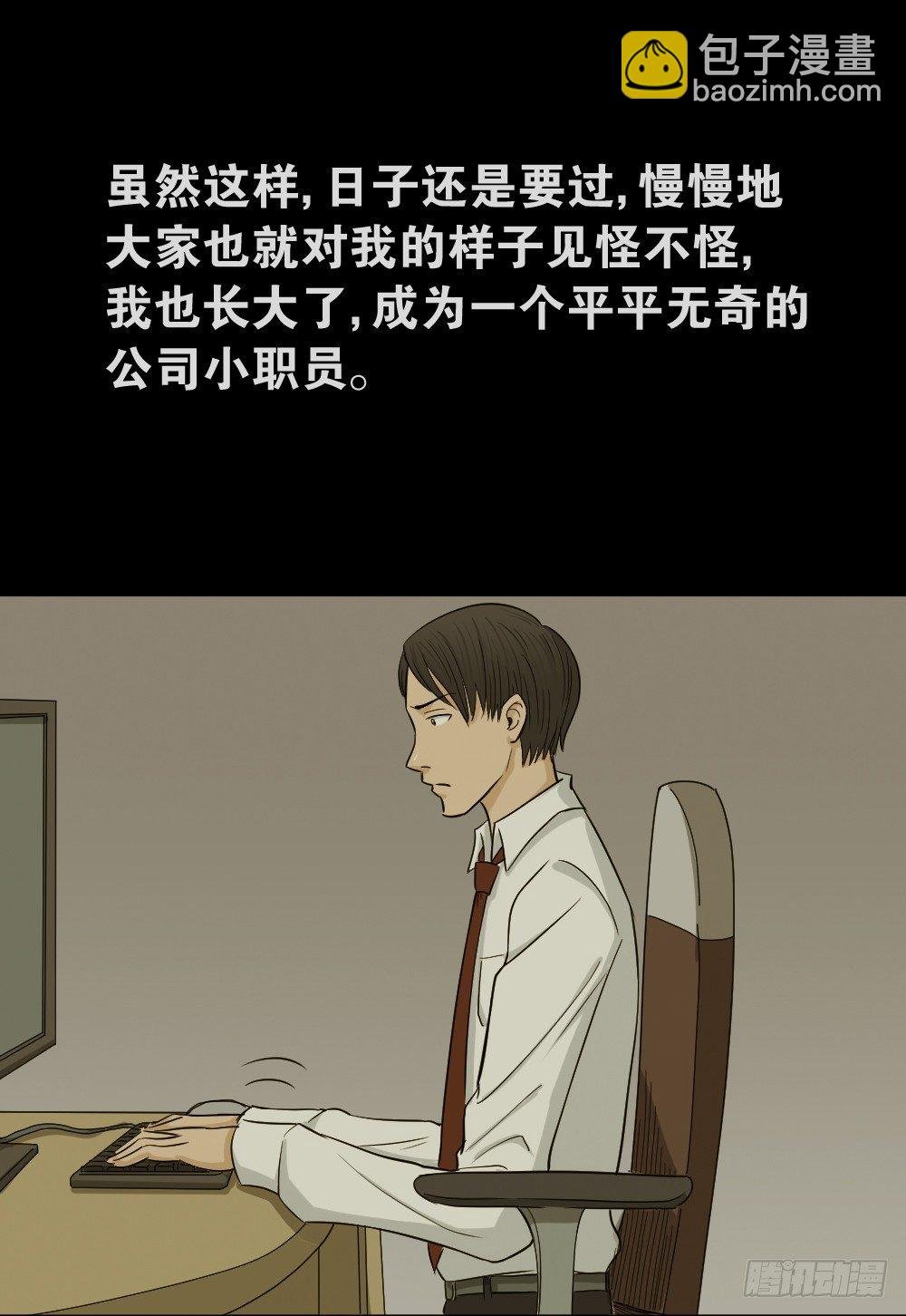 变色人（1）