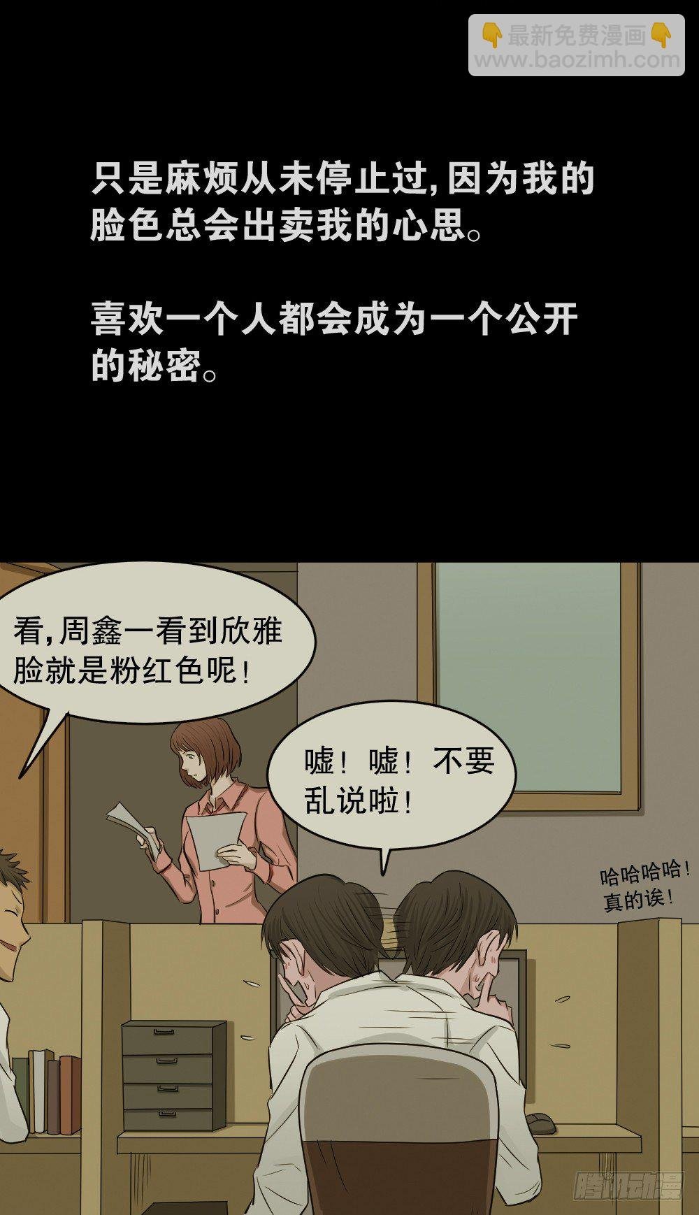 变色人（1）