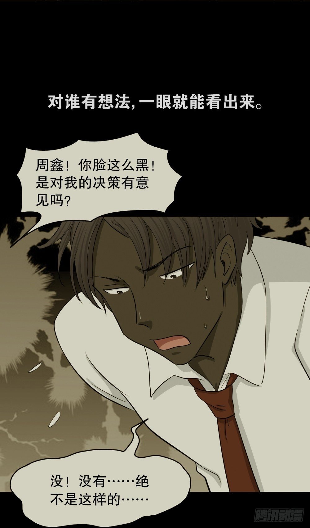 变色人（1）