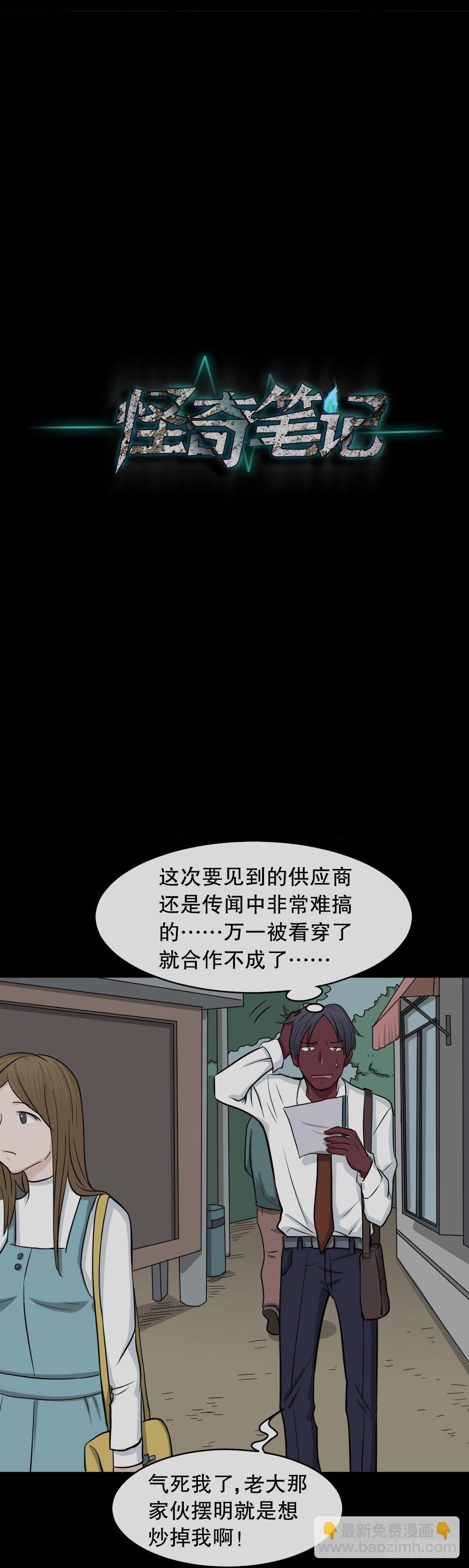 变色人（1）
