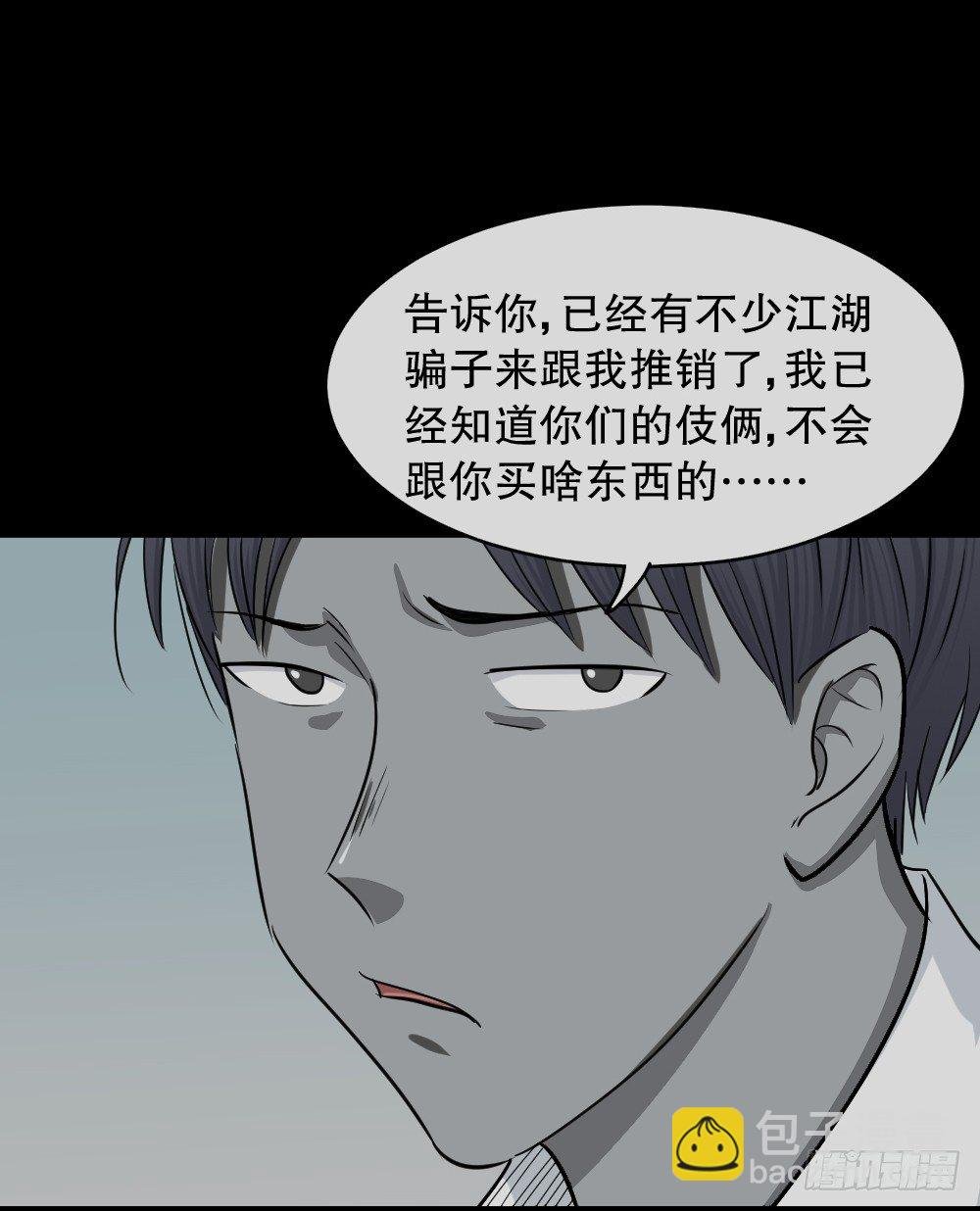 变色人（1）