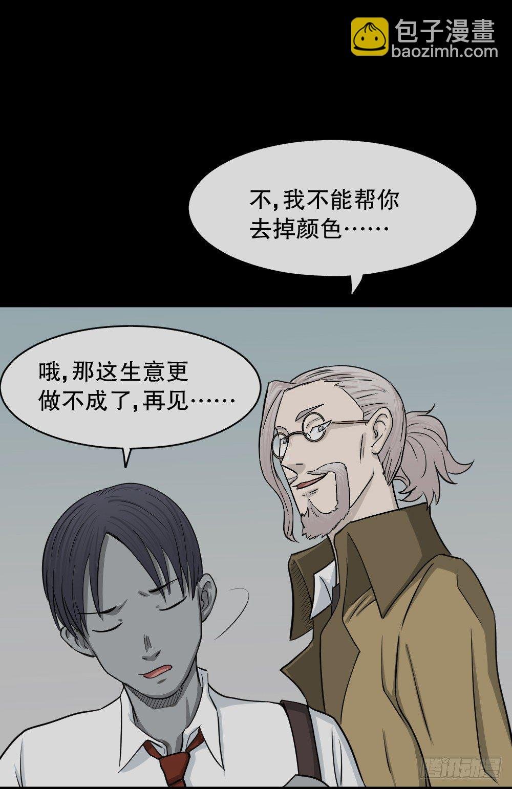 变色人（1）