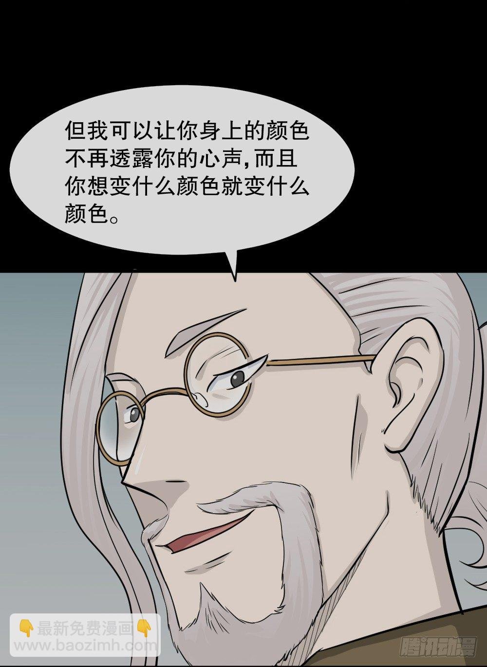 变色人（1）