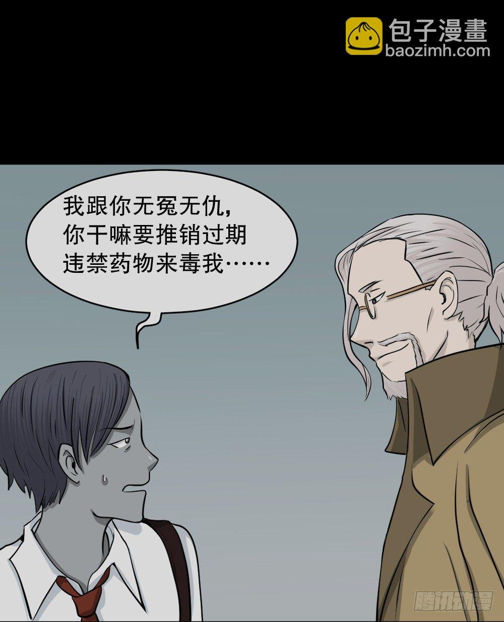 变色人（1）