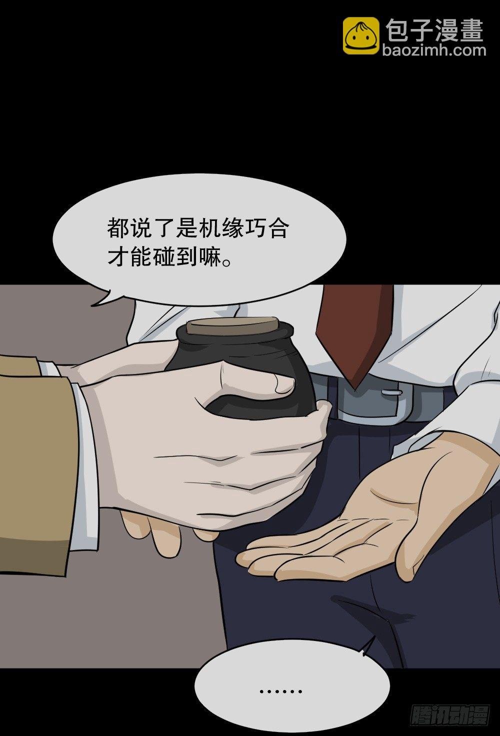 变色人（1）