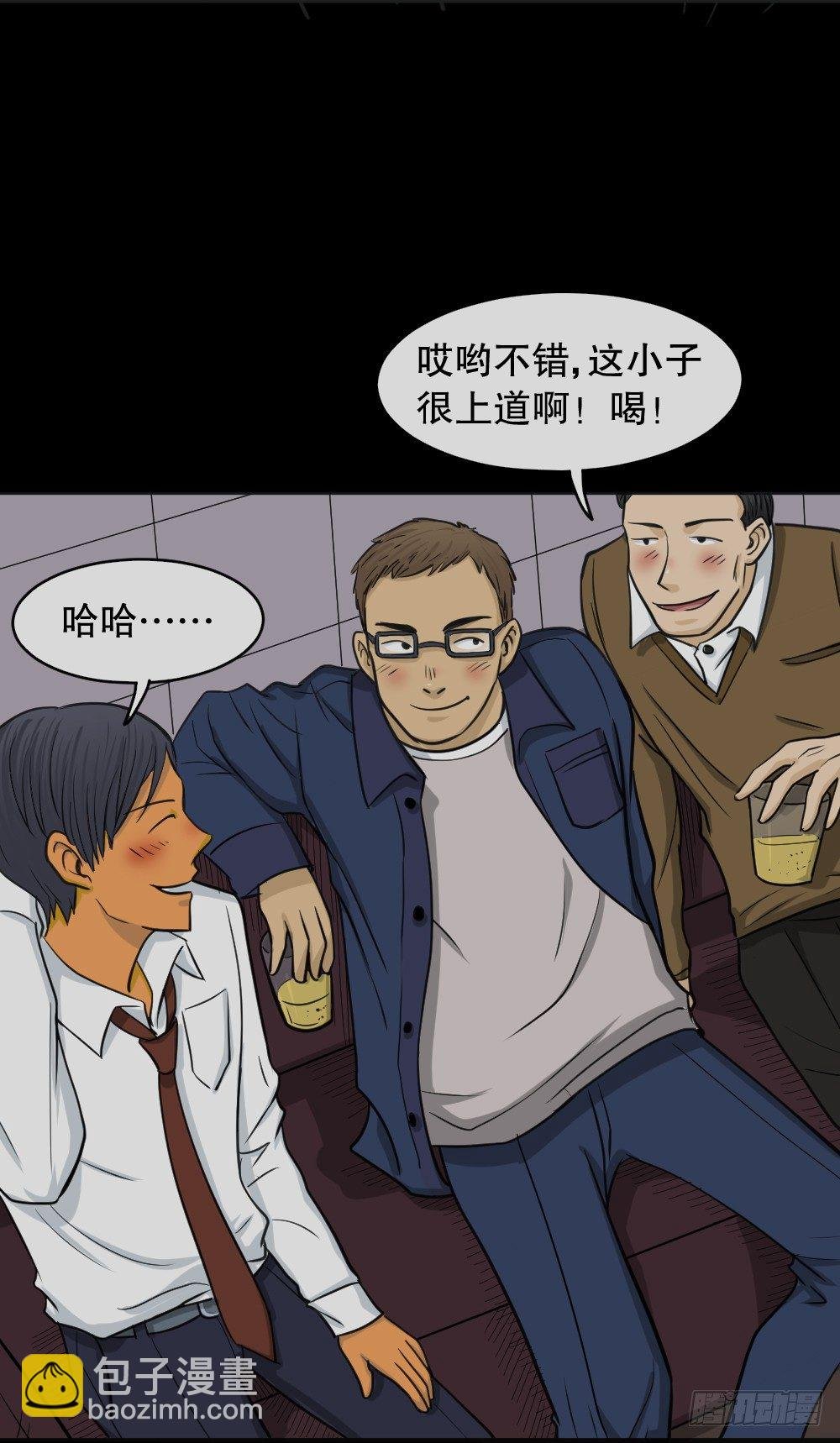 变色人（2）