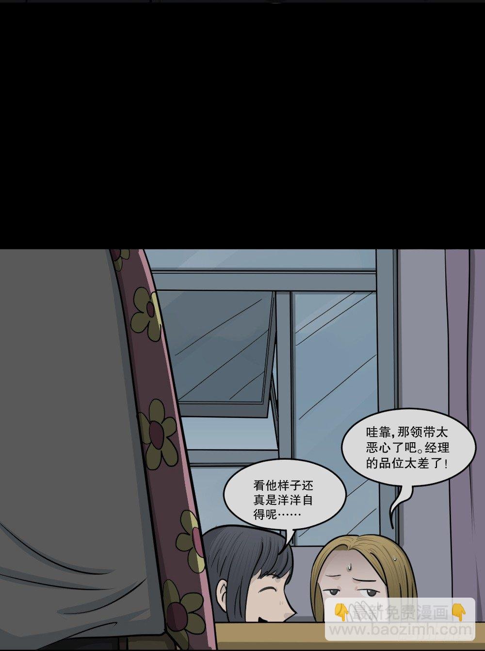 变色人（2）