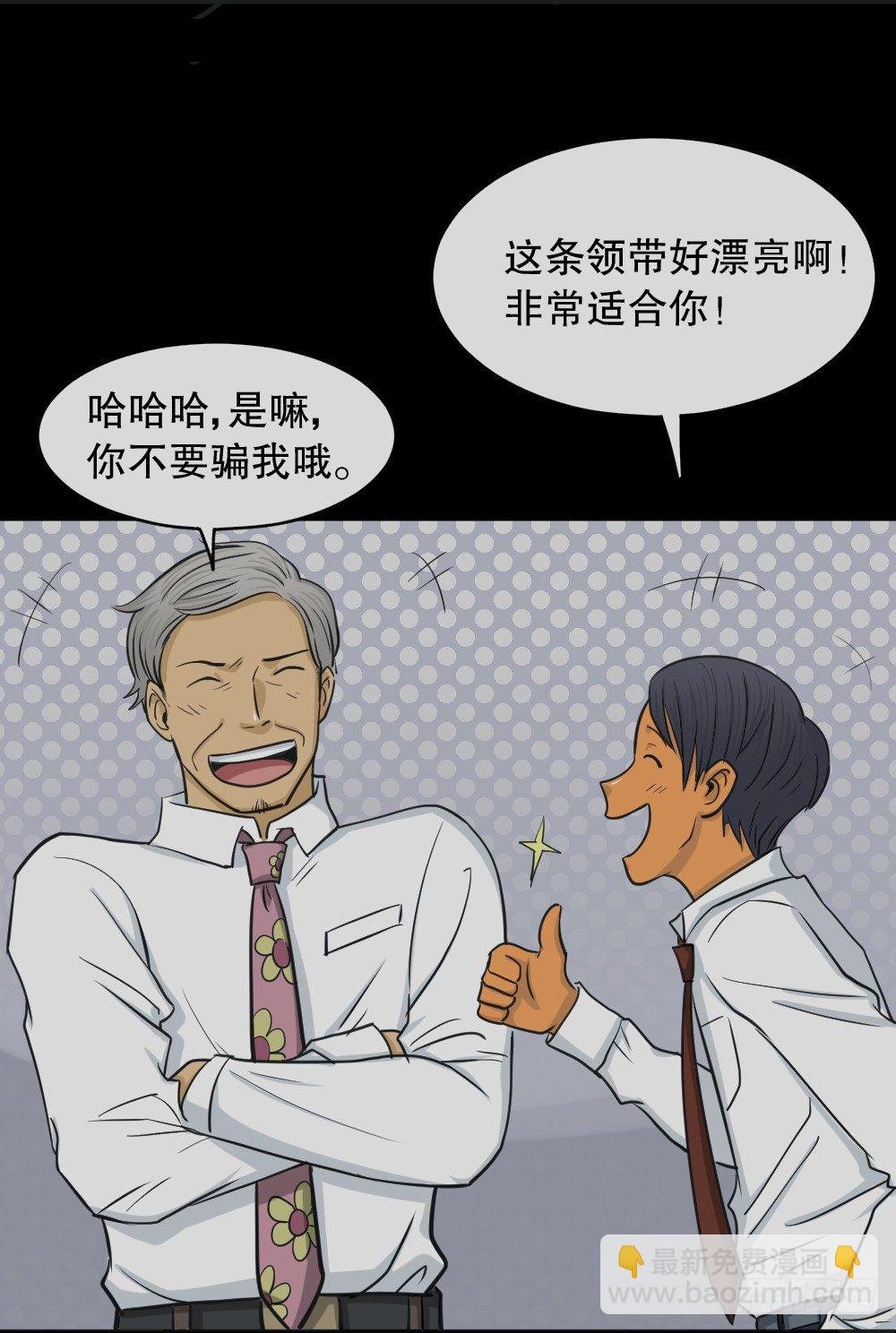 变色人（2）